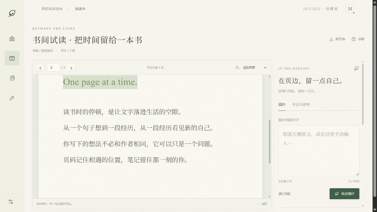 原站本地 PDF 阅读 · 使用三页原创“书间试读”测试文件